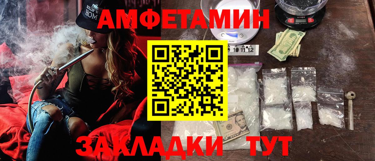 АМФЕТАМИН 98% Владикавказ