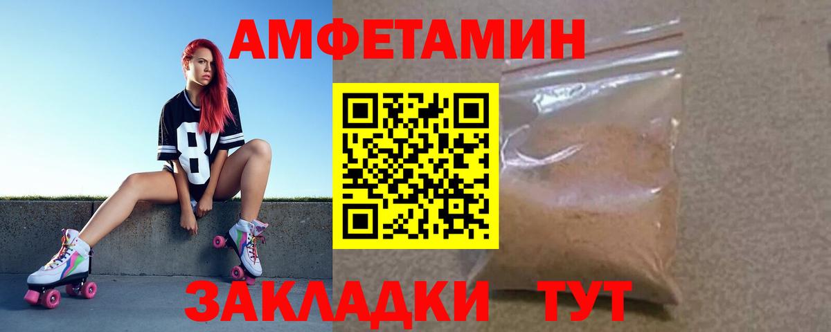 Владикавказ  Amphetamine VHQ  Amphetamine  Вход с VPN 