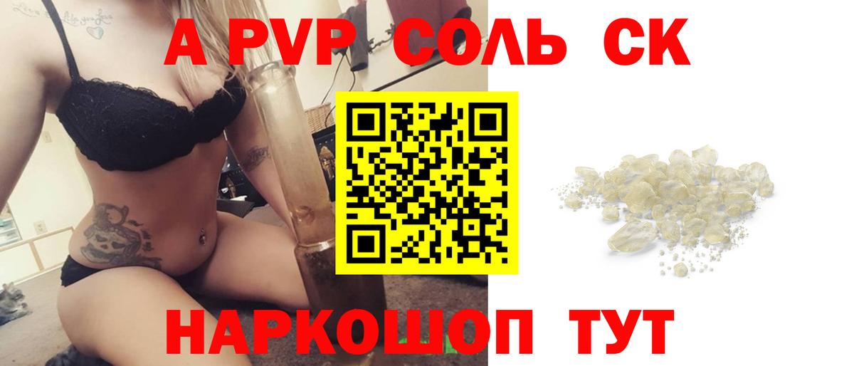 Alpha-PVP крисы CK  Вход с VPN  APVP  Альфа ПВП Crystall  Alfa_PVP СК  Владикавказ 