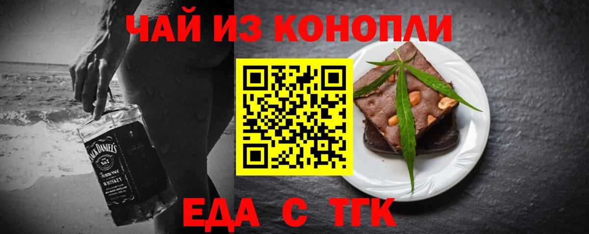 Печенье с ТГК конопля  Вход с VPN  Владикавказ 