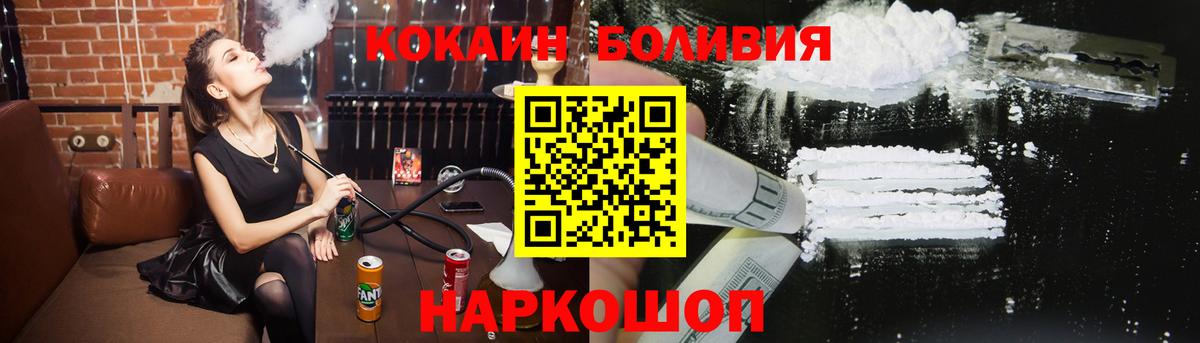 Владикавказ  COCAIN Fish Scale  Вход с VPN 
