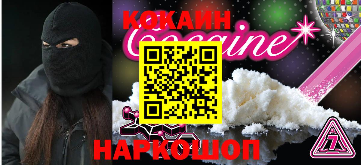 COCAIN VHQ Владикавказ