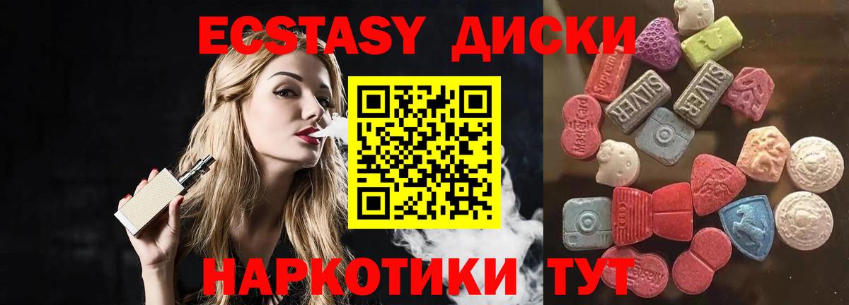 Ecstasy 300 mg  Вход с VPN  Владикавказ 
