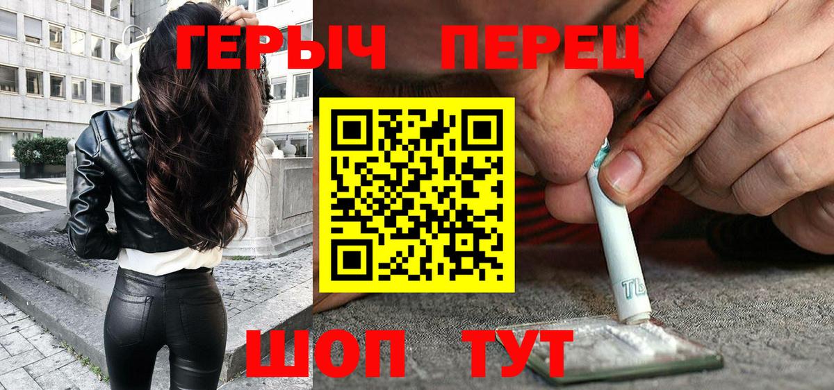 Героин герыч Владикавказ