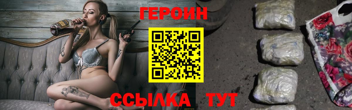 Владикавказ  Героин афганец  Вход с VPN 