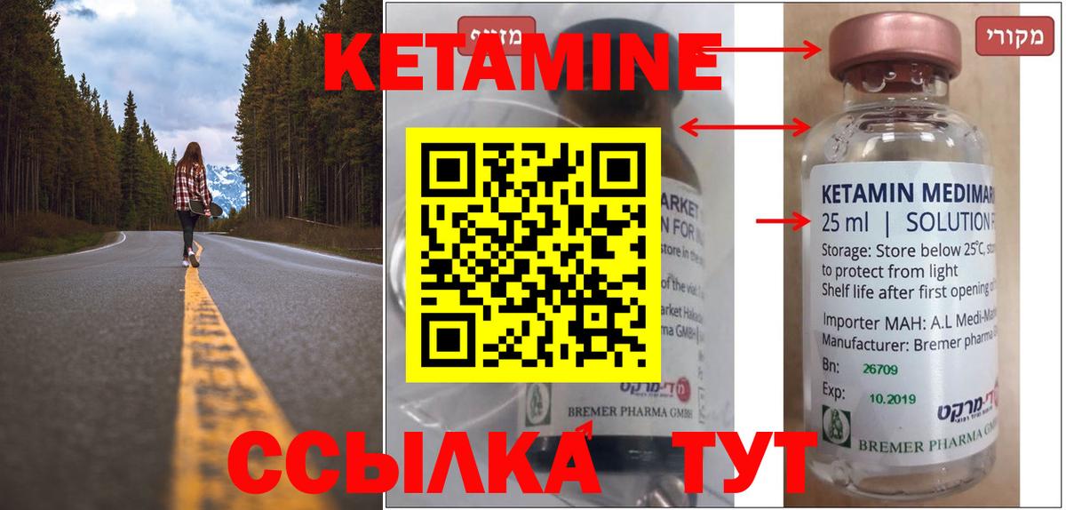 Кетамин VHQ  Вход с VPN  Владикавказ 