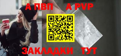 а пвп мука Конаково