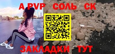 а пвп мука Конаково