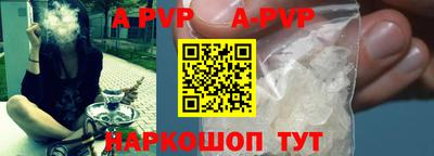 а пвп мука Конаково