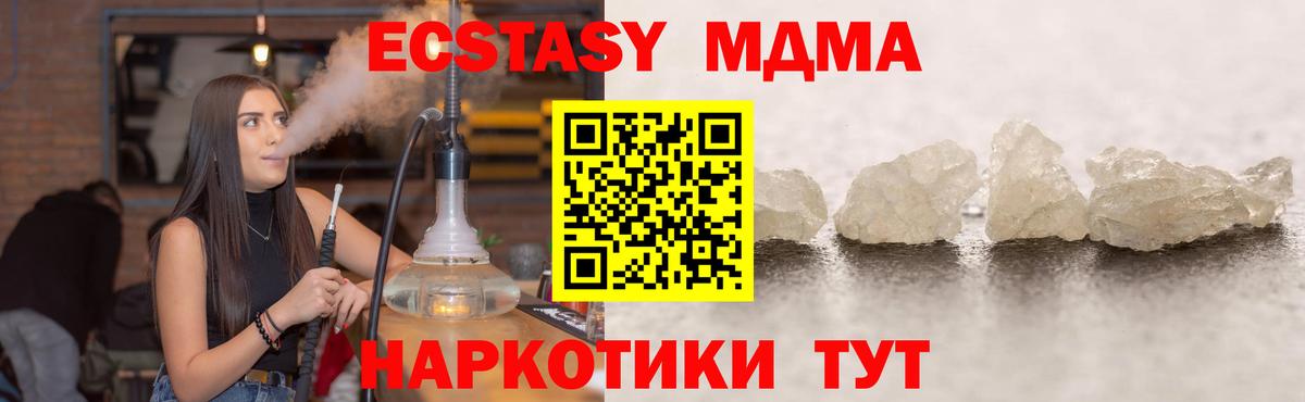 Владикавказ  МДМА crystal  МДМА  Вход с VPN 