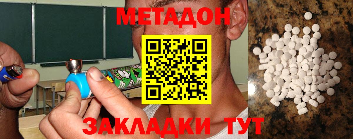 МЕТАДОН белоснежный  Вход с VPN  блэк спрут вход  площадка формула  Владикавказ  МЕТАДОН мёд 