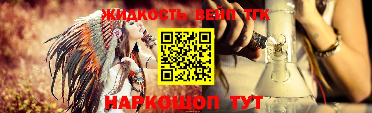 Дистиллят ТГК вейп  Вход с VPN  Владикавказ  ТГК Wax 