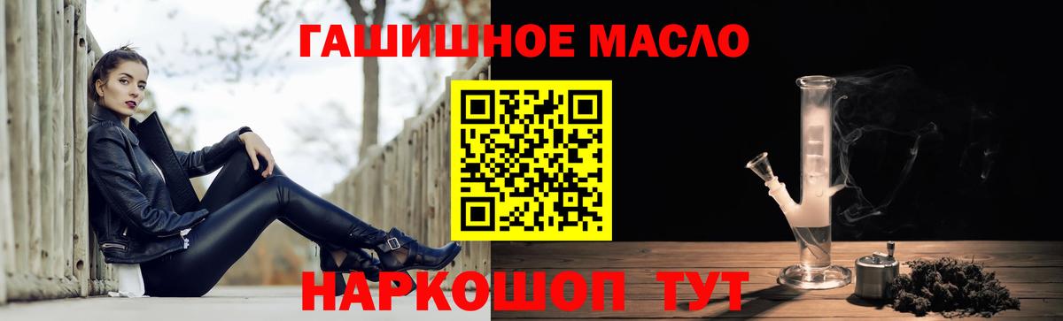 Дистиллят ТГК THC oil Владикавказ